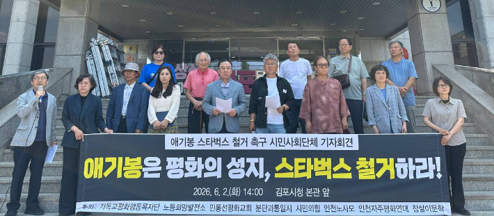 시민단체 측 제공