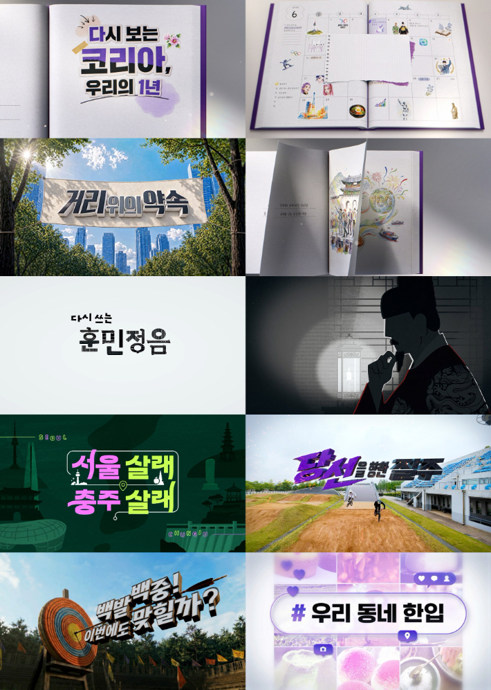 MBC 개표방송. MBC 제공