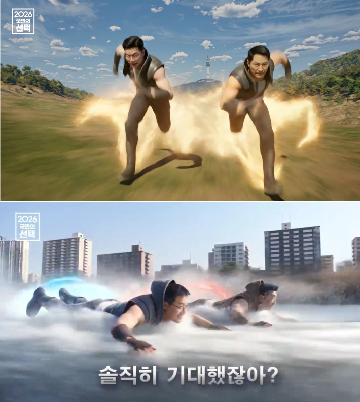 SBS 개표방송. SBS 제공