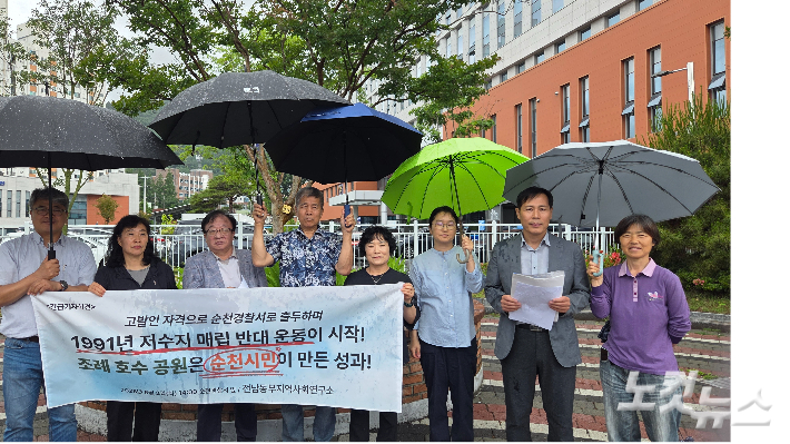 전남동부지역사회연구소 기자회견. 박사라 기자