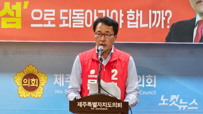 문성유 후보 마지막 기자회견 모습. 고상현 기자