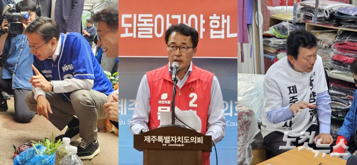 제주지사 후보들의 막판 표심 공략. 왼쪽부터 위성곤·문성유·양윤녕 후보. 고상현 기자