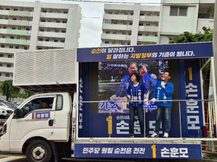 본투표를 하루 앞둔 2일 손훈모 순천시장 후보가 조례동 일대에서 배우자와 함께 유세를 펼치고 있다. 손 후보 캠프 제공 