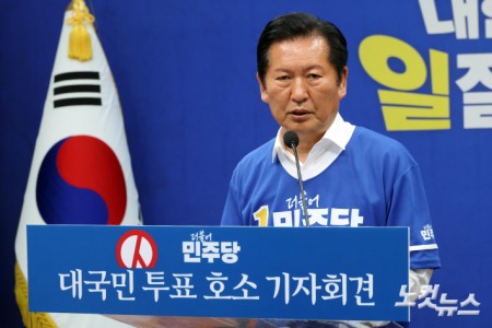 대국민 투표 호소 기자회견하는 정청래 총괄상임선대위원장