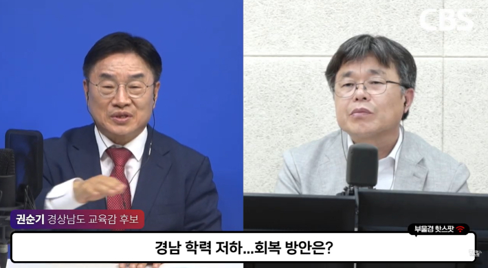 CBS 부울경 투데이와 인터뷰하고 있는 권순기 경남교육감 후보.