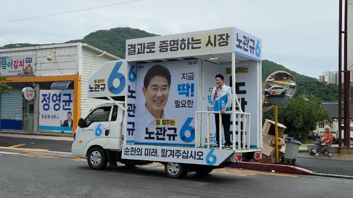 본투표를 하루 앞둔 2일 노관규 순천시장 후보가 서면 배들마을에서 유세차량에 올라 시민들에게 지지를 호소하고 있다. 노 후보 캠프 제공 