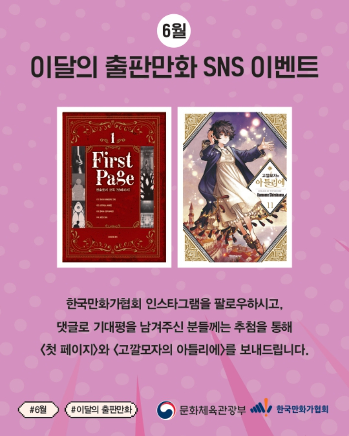 한국만화가협회 제공