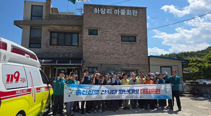 송전선로 인근 산사태 재난대비 대피훈련. 울진군 제공