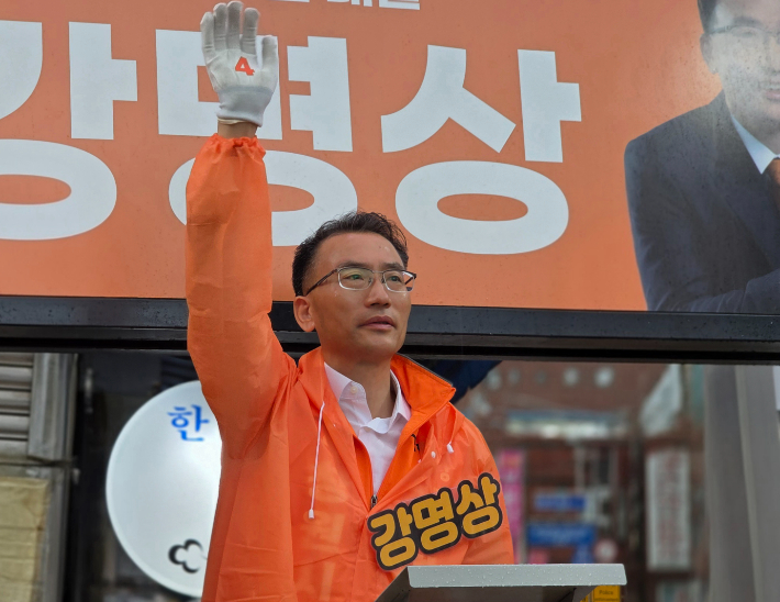 강명상 후보가 유세전을 펼치고 있다. 강명상 후보 캠프 제공 