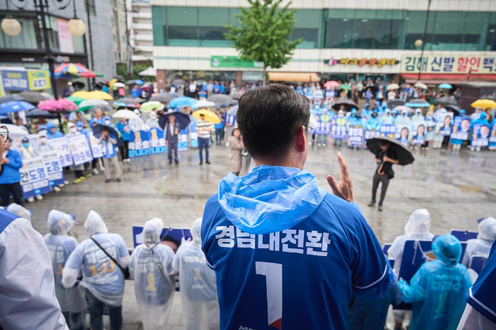 김경수 경남지사 후보 마지막 유세. 김 후보 캠프 제공 