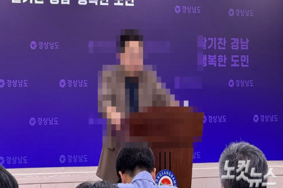 최근 열린 제보자의 경남도청 기자회견. 최호영 기자 
