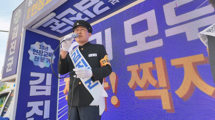 김진균 충북교육감 후보 "교육은 정치도, 이념도 아냐"