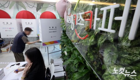 키즈카페에서 투표