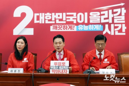국민의힘 장동혁 상임선거대책위원장이 6·3 지방선거일인 3일 서울 여의도 국회에서 열린 중앙선거대책위원회의에서 발언을 하고 있다