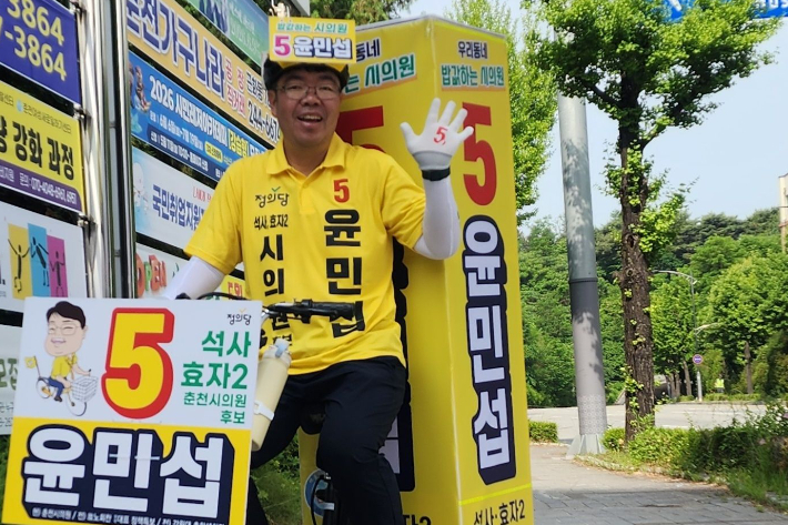 선거구를 자전거로 이동하며 유권자들을 만나 선거운동을 펼친 정의당 윤민섭 춘천시의원 후보. 윤민섭 후보 SNS 캡처