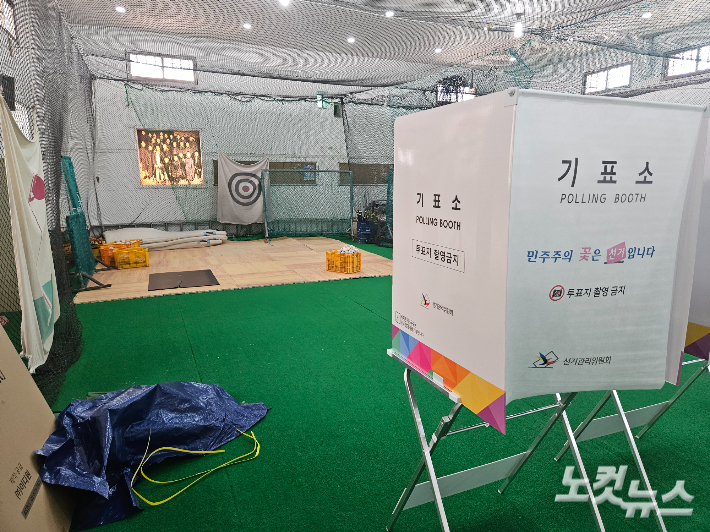 청구동 제1투표소가 마련된 서울 중구 청구동의 한 초등학교 야구부훈련장. 이원석 기자