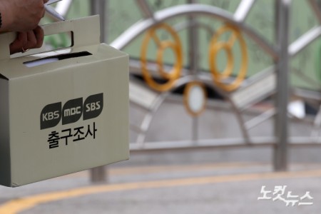 방송3사 출구조사 진행