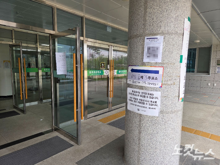 3일 평택시 고덕동 율포초등학교에 마련된 투표소. 정성욱 기자