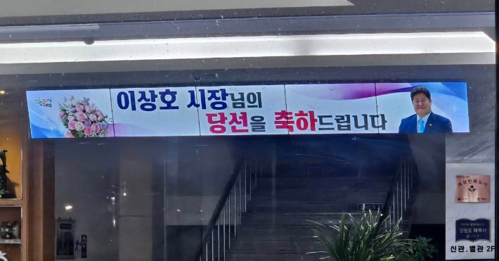 더불어민주당 김동구 태백시장 후보 측 제공
