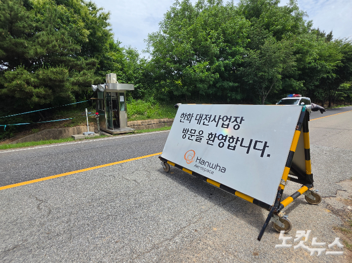 한화에어로스페이스 대전 공장 건물 입구. 박우경 기자