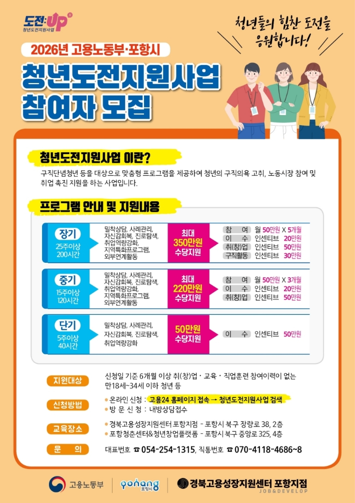 포항시 제공