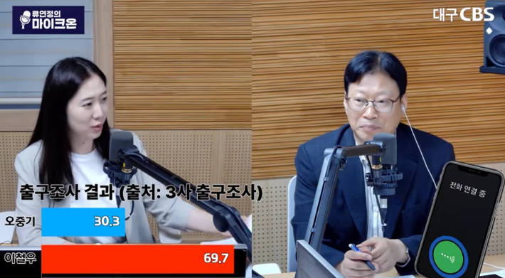 유튜브 '류연정의 마이크온' 캡처