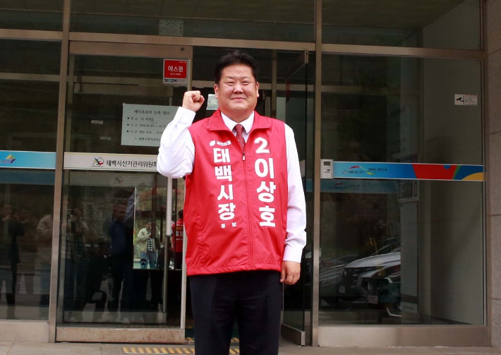이상호 국민의힘 태백시장 후보. 연합뉴스 
