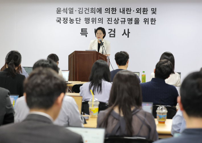 종합특검 브리핑. 연합뉴스