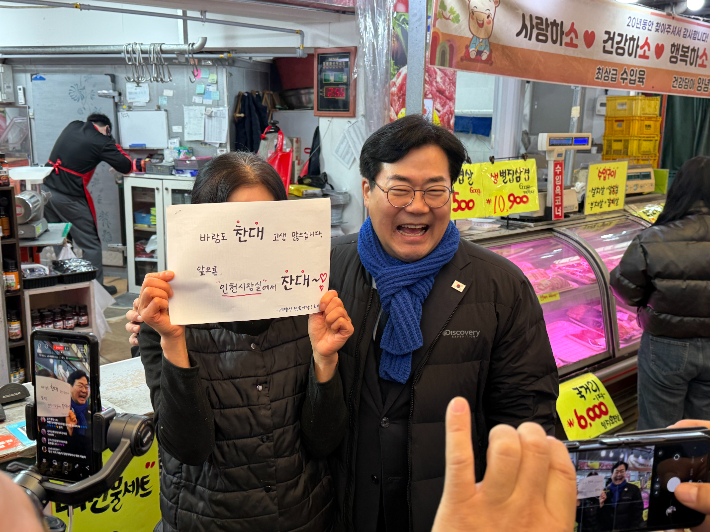전통시장 상인과 함께하고 있는 박찬대 당선인 모습. 박 당선인 측 제공