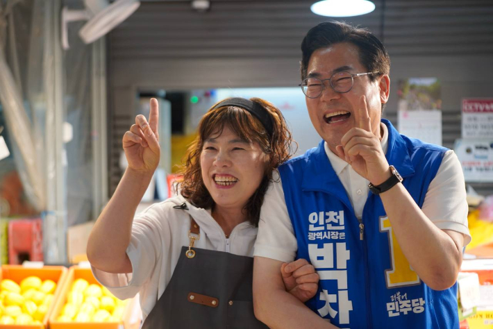 시민과 함께 환하게 웃고 있는 박찬대 당선인 모습. 박 당선인 측 제공
