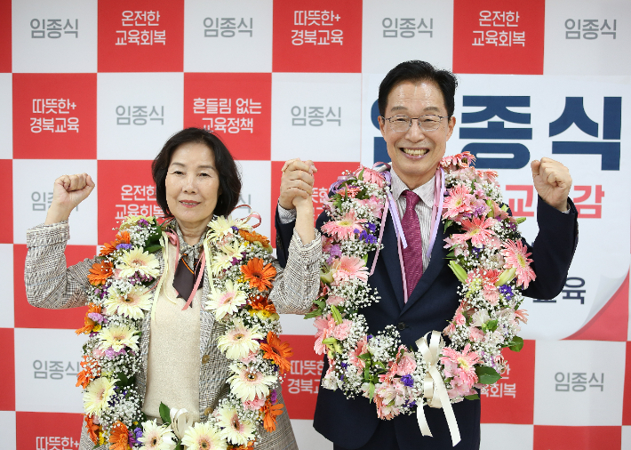 임종식 경북교육감 후보 제공