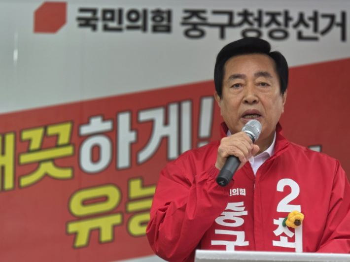 국민의힘 최진봉 중구청장 후보. 최 후보 캠프 제공 