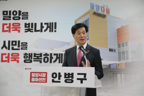 안병구 캠프 제공