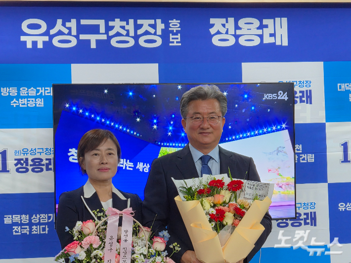 역대 유성구청장 가운데 처음으로 3선에 성공한 정용래 당선인(오른쪽)과 배우자. 김정남 기자