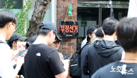 밤새 투표함 반출 막은 보수성향 시민들