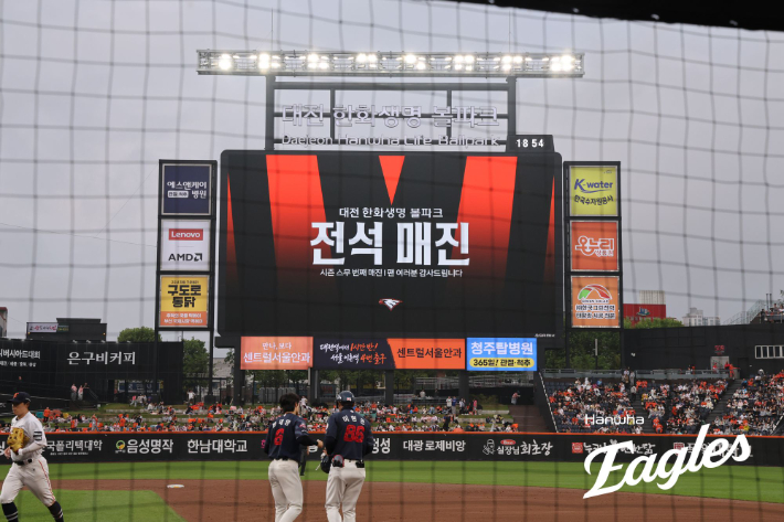 지난달 21일 롯데와 홈 경기가 매진된 대전 한화생명 볼파크 전경. 한화 