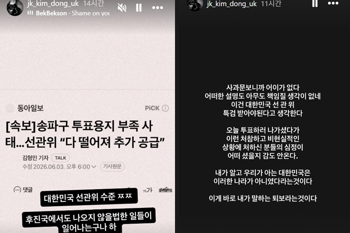 가수 JK 김동욱 인스타그램 스토리