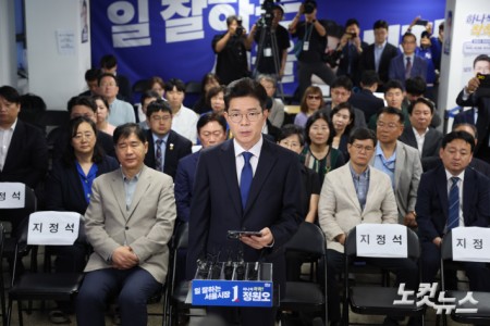 정원오, "결과 겸허히 받들겠다"