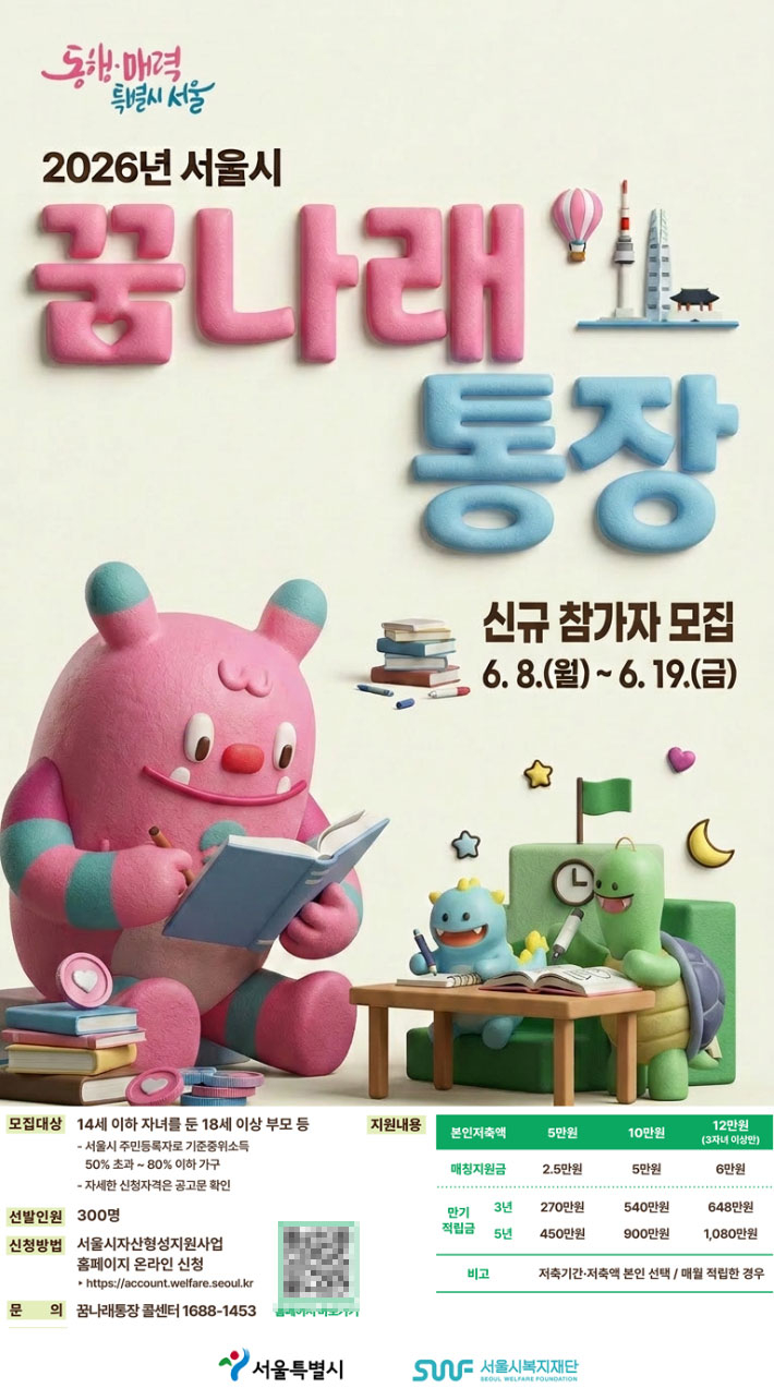 서울시 제공