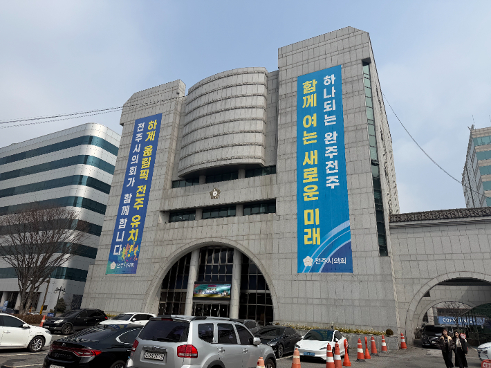 전주시의회 전경. 남승현 기자