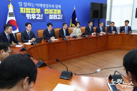 더불어민주당 정책조정회의