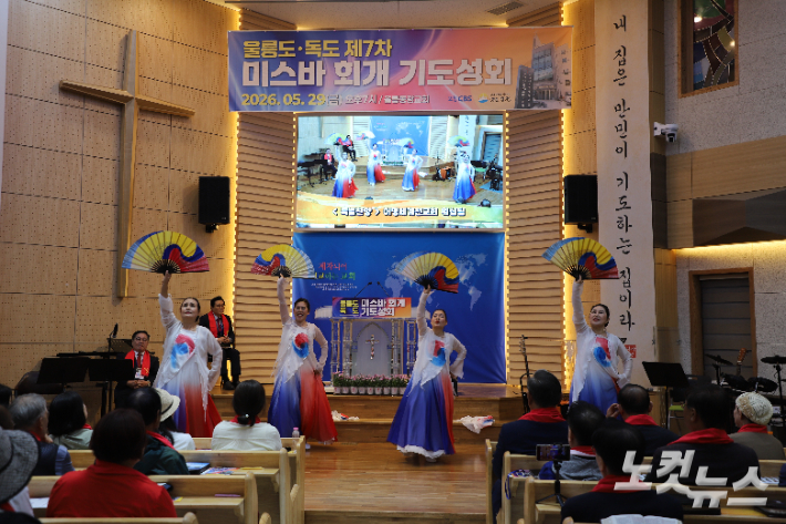 울릉도 독도 미스바 회개 기도성회 어명세계선교회 워십팀 찬양. 김일현 기자