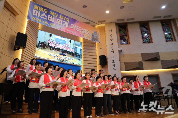 울릉도 독도 미스바 회개 기도성회 브엘세바합창단 찬양. 김일현 기자