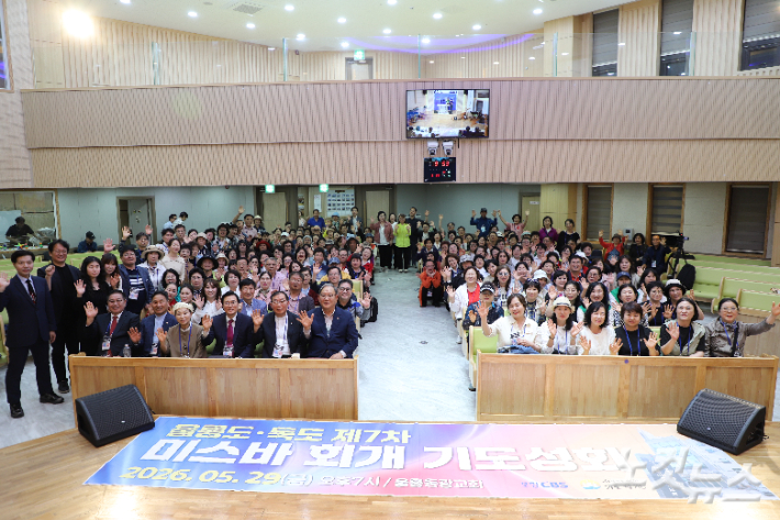 울릉도 독도 미스바 회개 기도성회후 단체사진. 김일현 기자