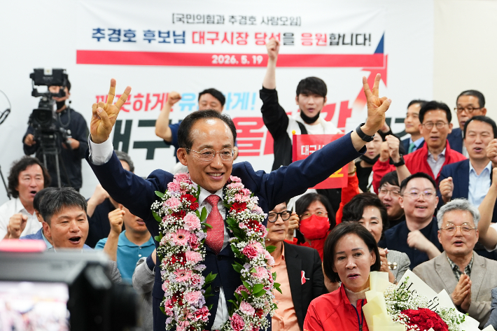 추경호 대구시장 당선인 제공 