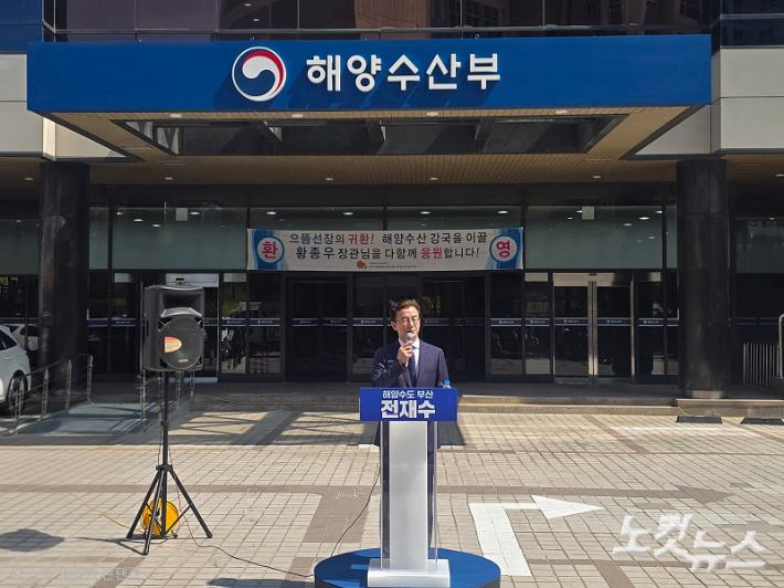 지난 4월 2일 부산 해양수산부 앞에서 부산시장 출마를 선언하는 전재수. 송호재 기자