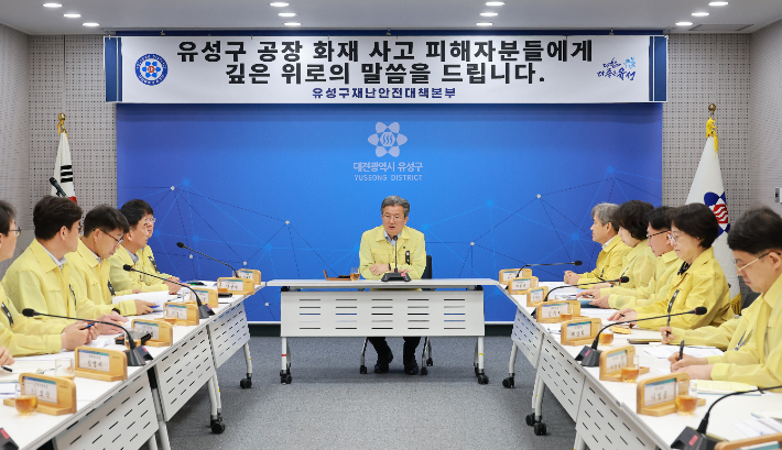 대전 유성구 제공