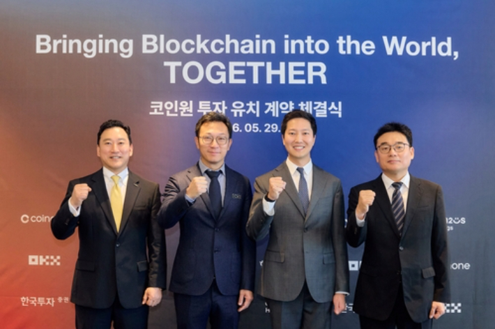 한국투자증권 김성환 대표, OKX 네테로 다이 글로벌 마켓 총괄 대표, 코인원 차명훈 대표, 컴투스홀딩스 정철호 대표가 여의도 코인원 본사에서 진행된 코인원 투자 유치 계약 체결식에서 포즈를 취하고 있다. 한국투자증권 제공