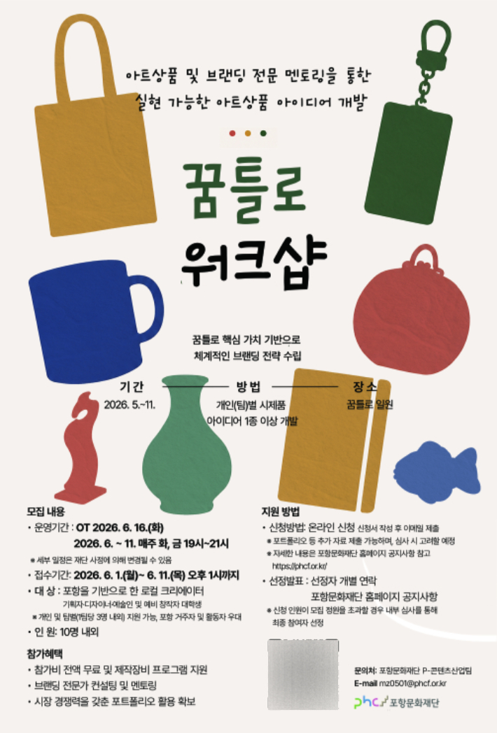 포항시 제공