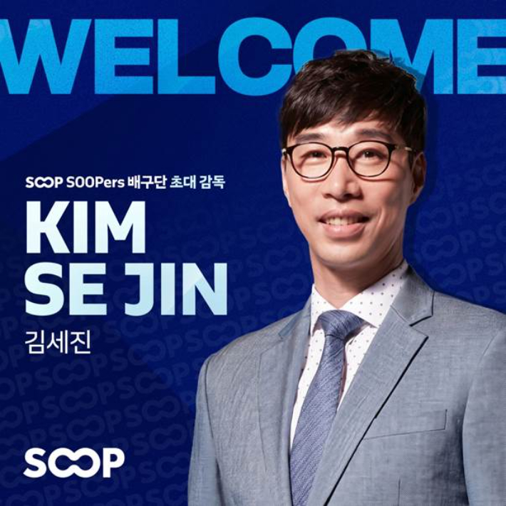 SOOP 제공